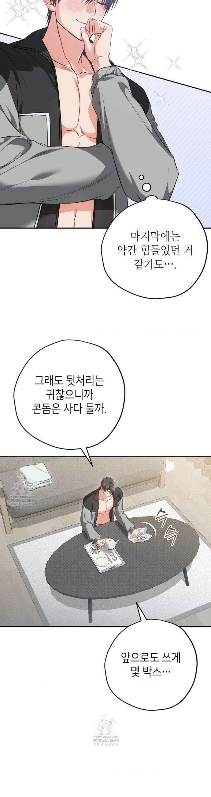 힛 미 하드 11화 7