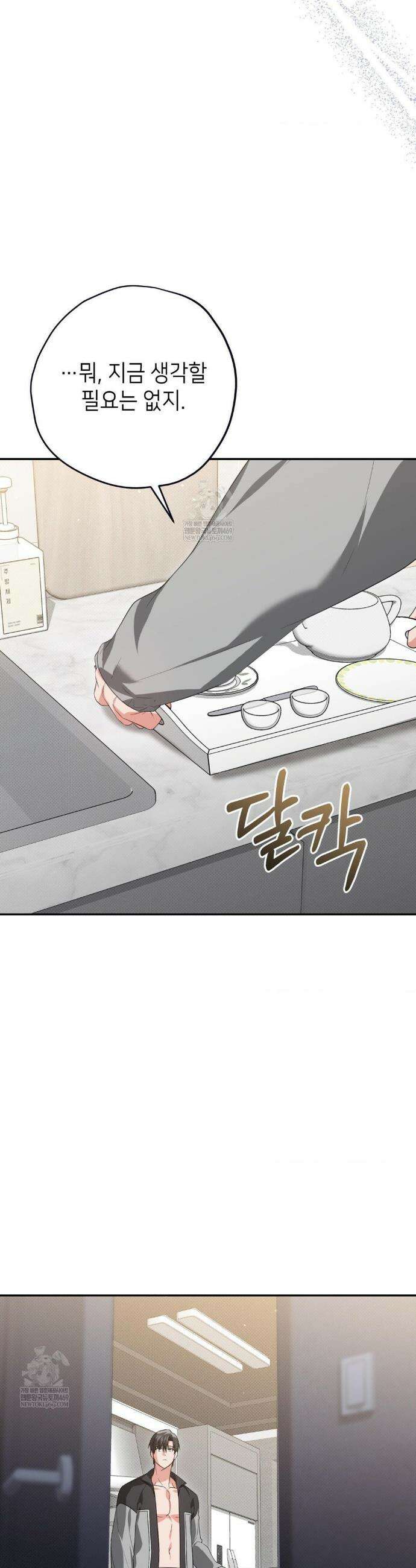 힛 미 하드 11화 9