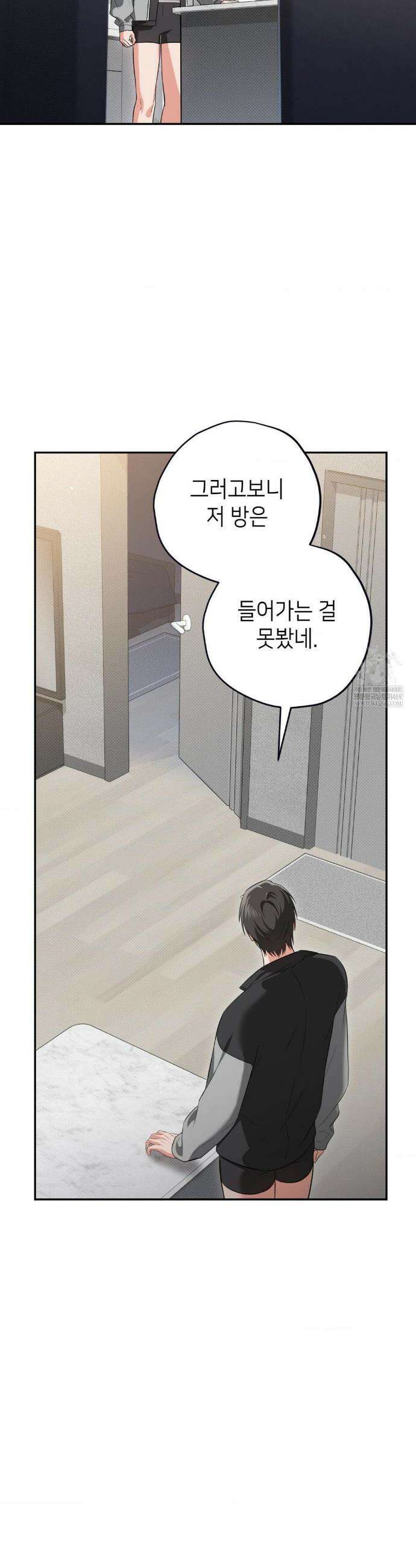 힛 미 하드 11화 10