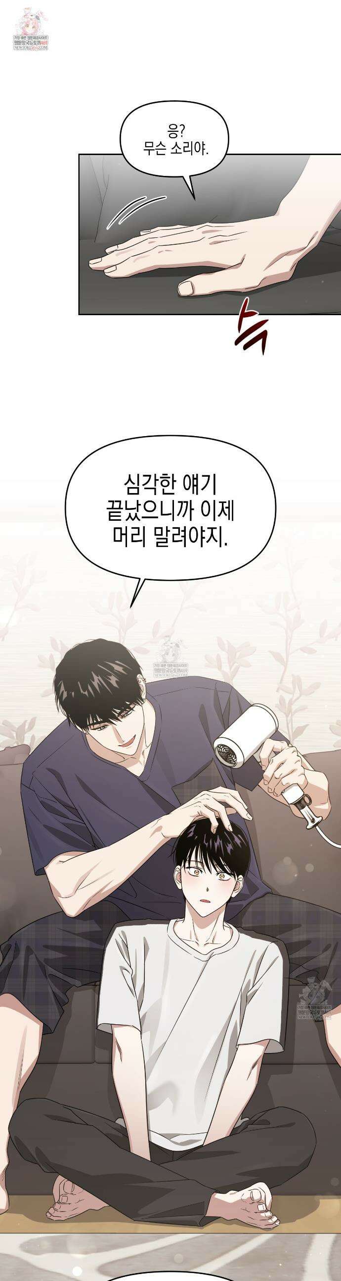 유언 때문에 죽는 건 잠깐 미뤘습니다 87화 1