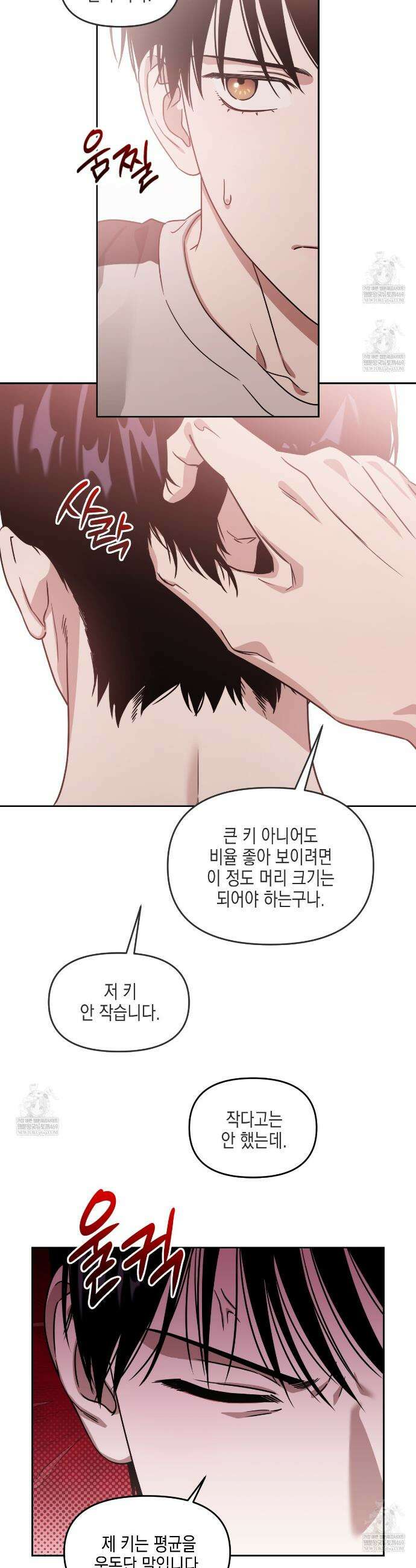 유언 때문에 죽는 건 잠깐 미뤘습니다 87화 5