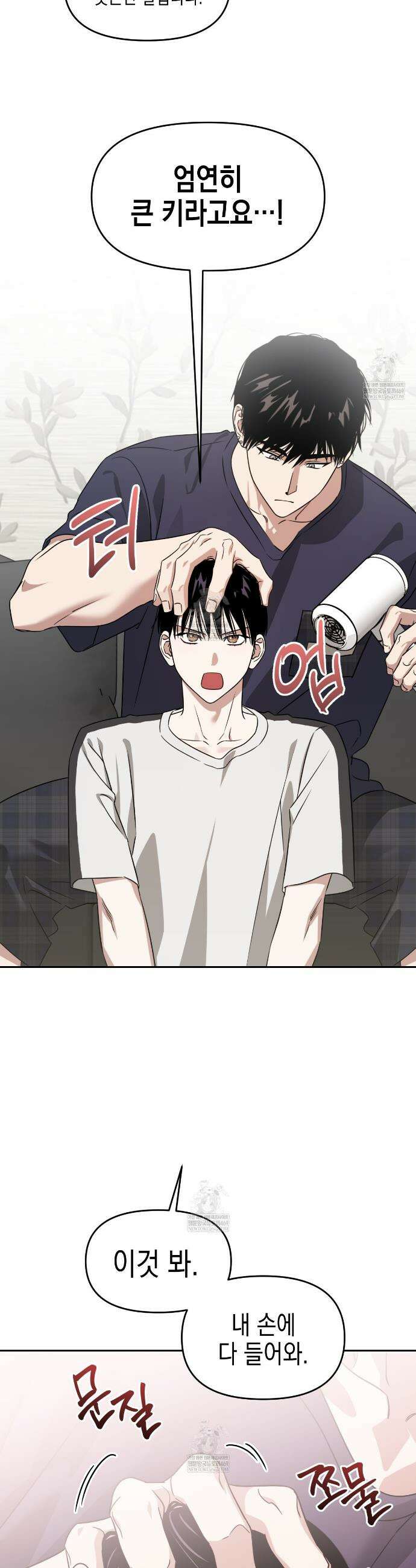 유언 때문에 죽는 건 잠깐 미뤘습니다 87화 6