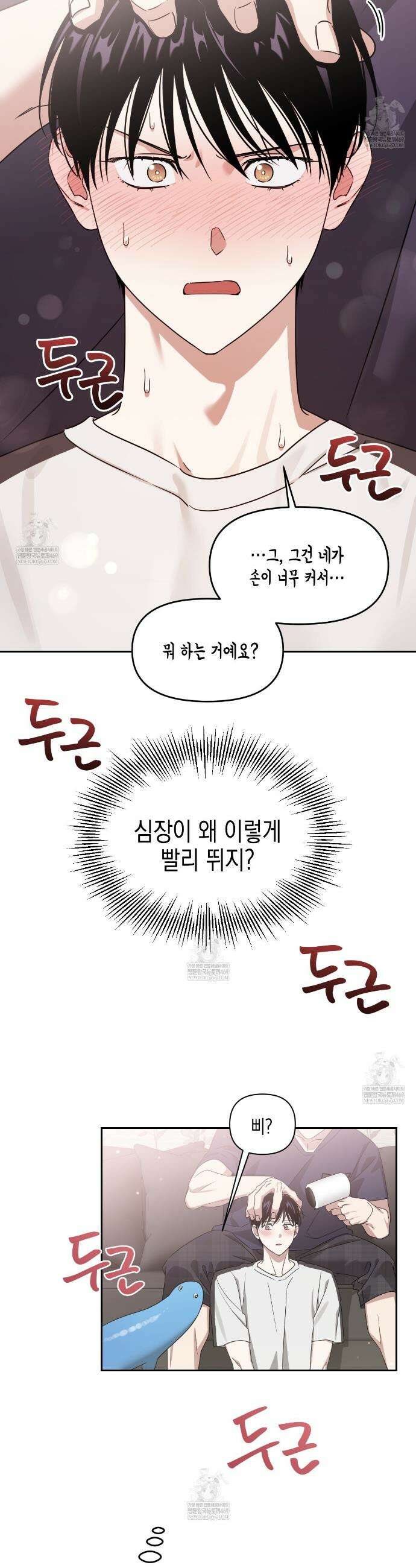 유언 때문에 죽는 건 잠깐 미뤘습니다 87화 7