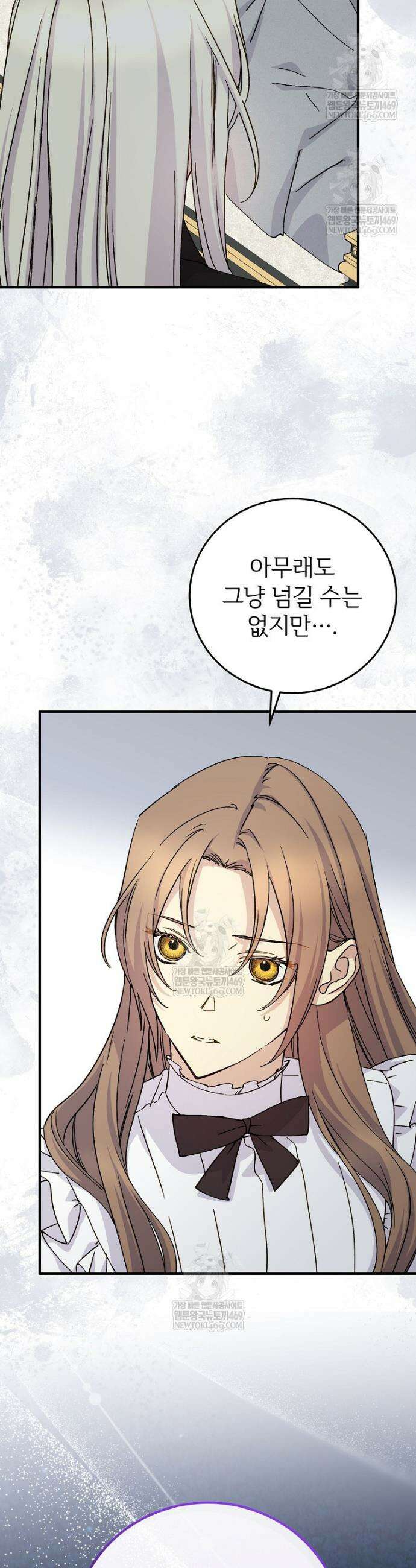 능력 있는 시녀님 107화 10