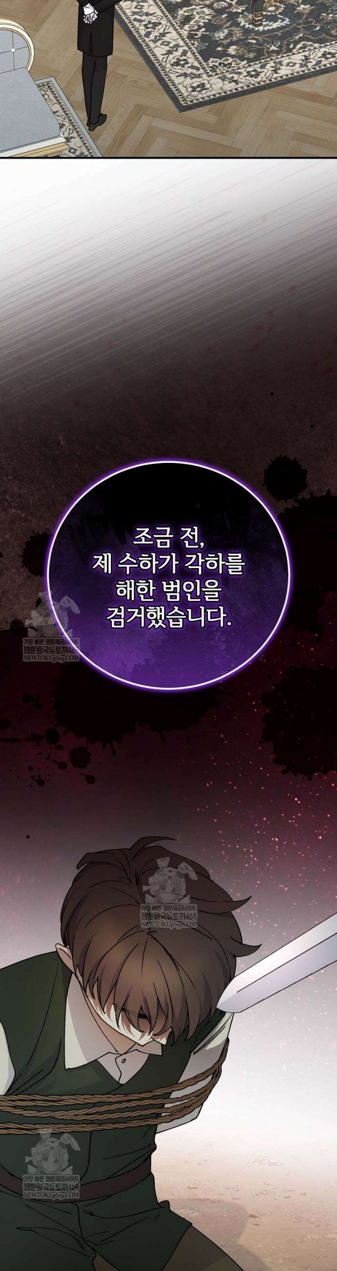능력 있는 시녀님 107화 12