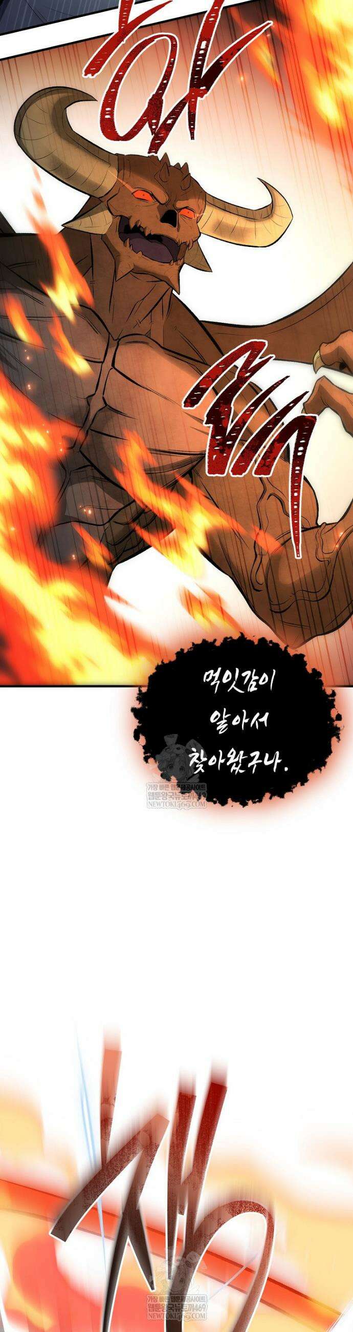 영웅, 회귀하다 134화 5