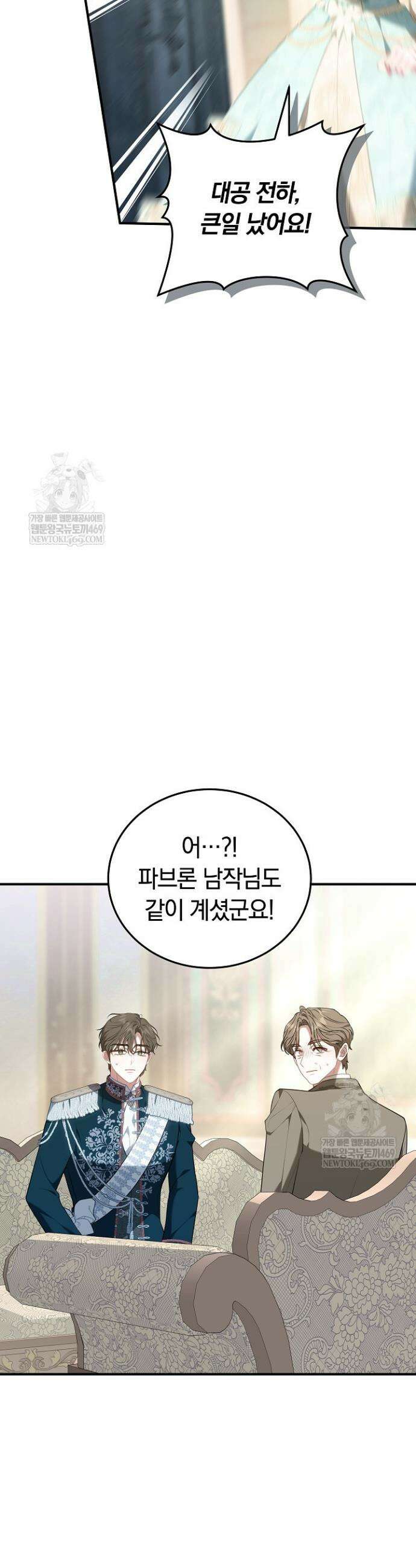 집순인데, 피폐감금물에 빙의해 버렸다 29화 11