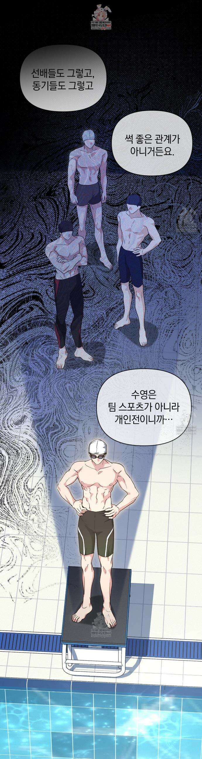 공진단 먹고 나의 알파 시대 시작됐다 30화 1