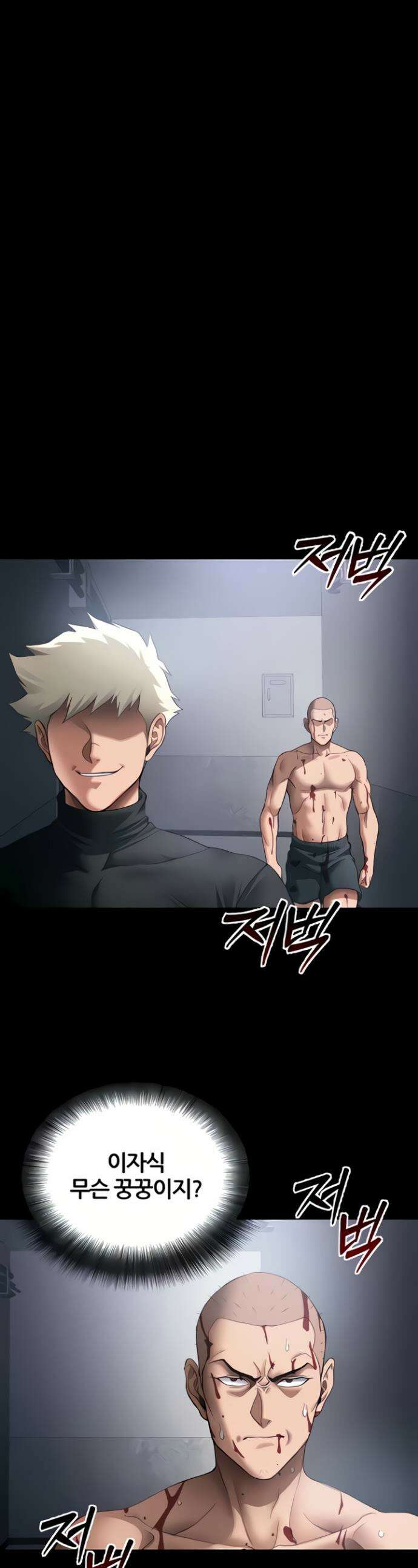 일진녀 길들이기[탑툰] 51화 1
