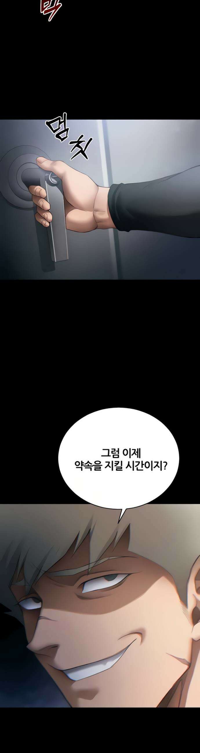 일진녀 길들이기[탑툰] 51화 2