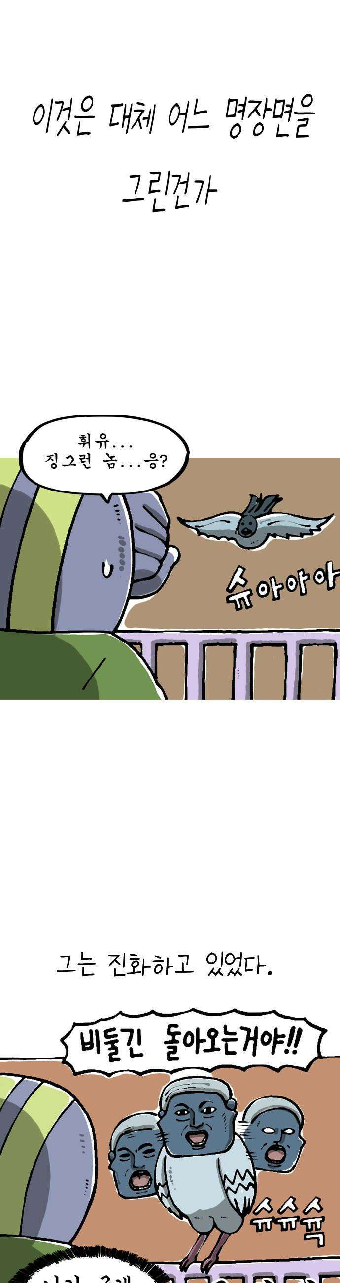 20주년 명작 극장 - 조석 극장 - 20화． ㅅㅊㅈ ㅇㄱㅇㄷ 1