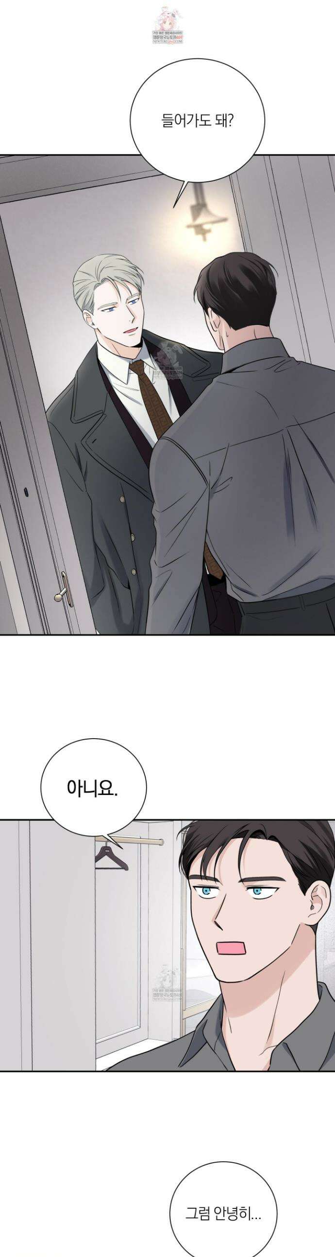 오버 클럭 69화 1