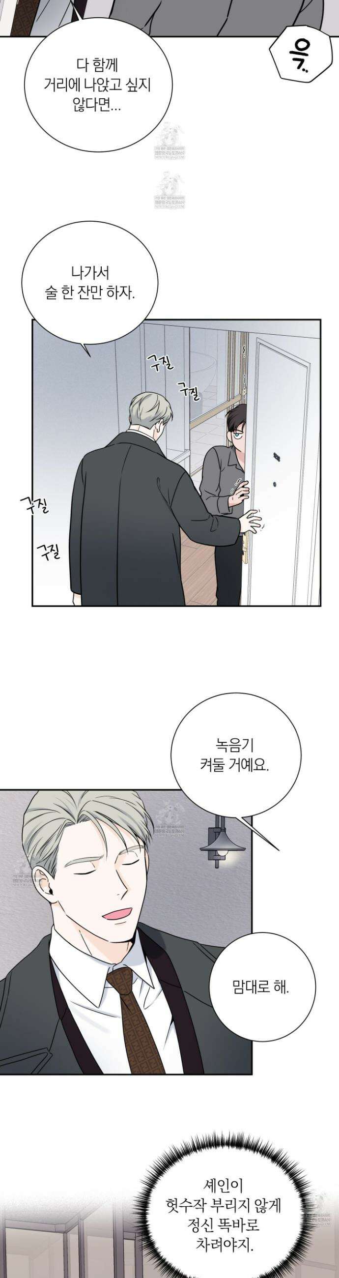 오버 클럭 69화 3