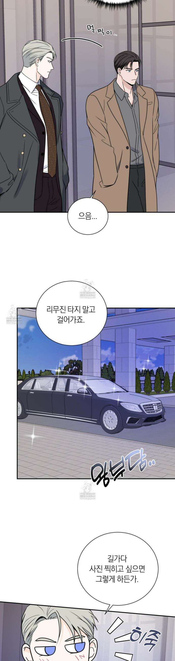 오버 클럭 69화 4