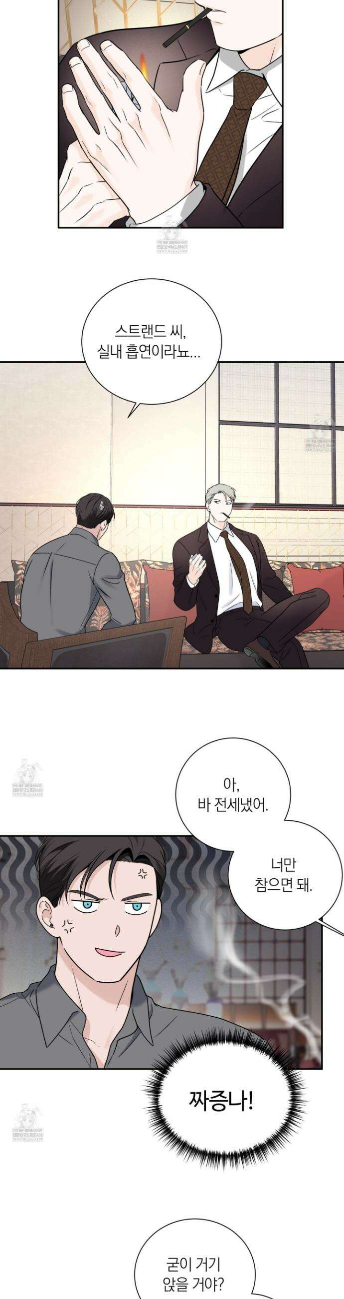 오버 클럭 69화 6