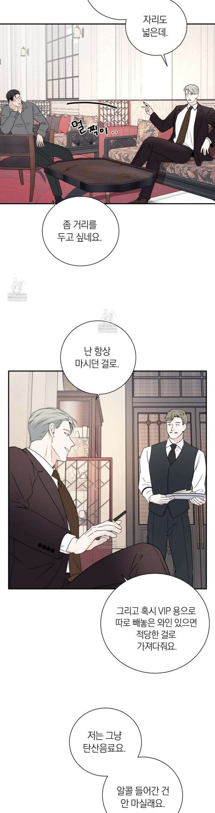 오버 클럭 69화 7