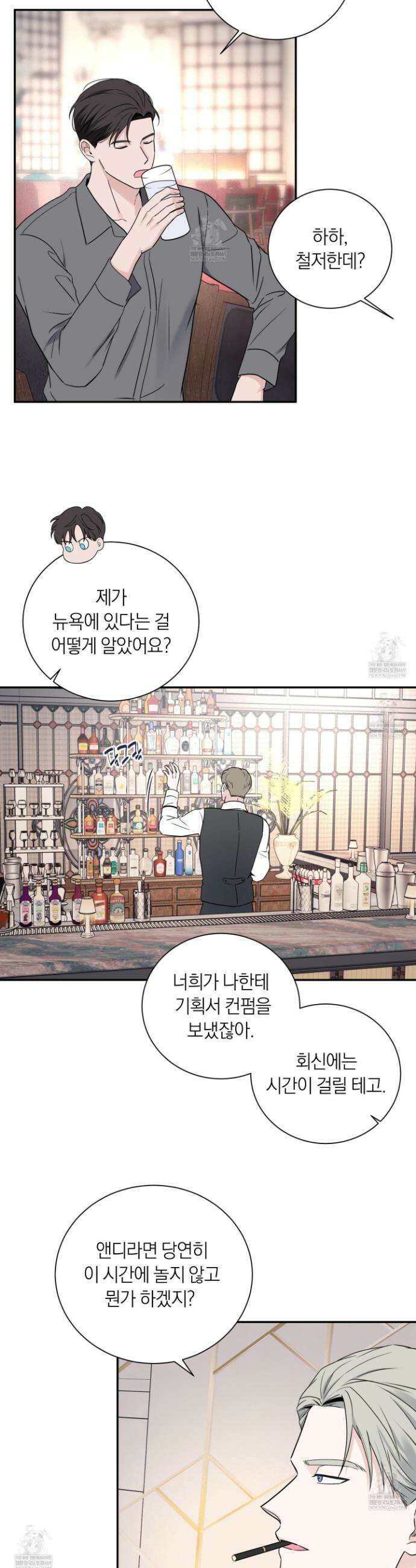 오버 클럭 69화 8