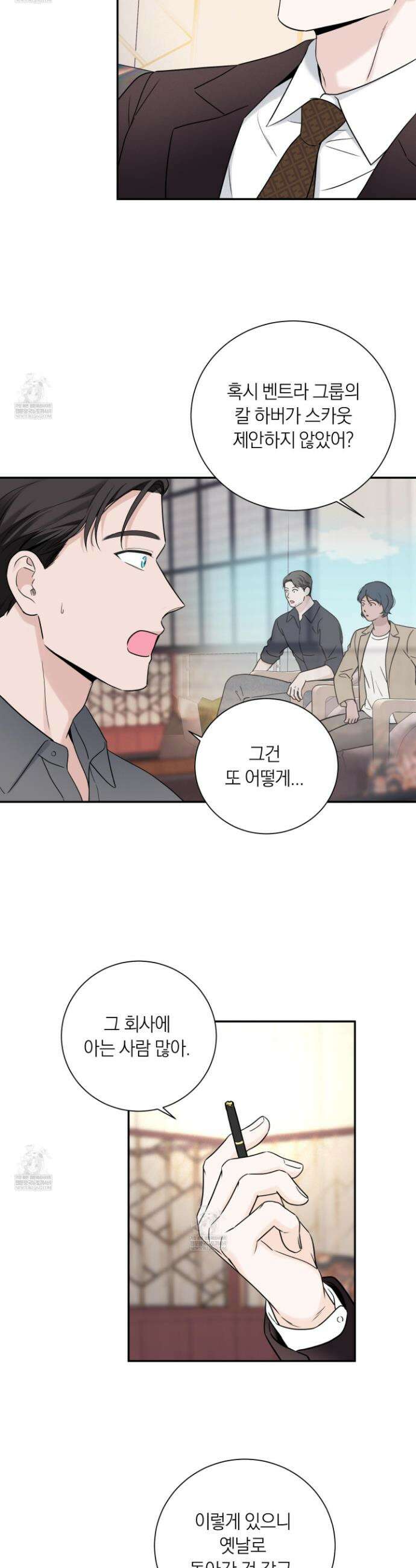 오버 클럭 69화 9