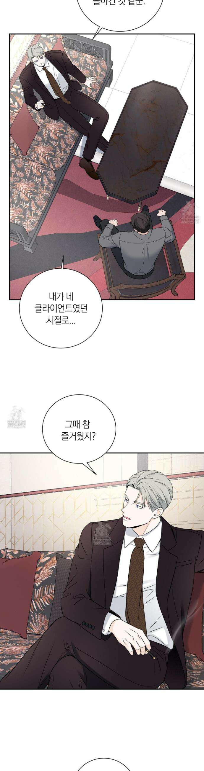 오버 클럭 69화 10