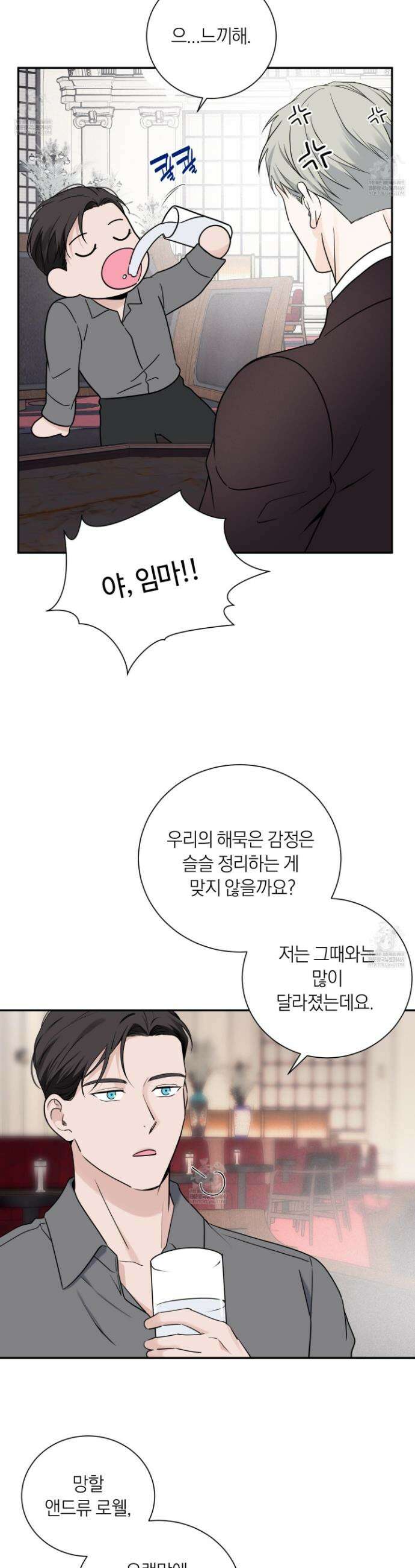 오버 클럭 69화 11