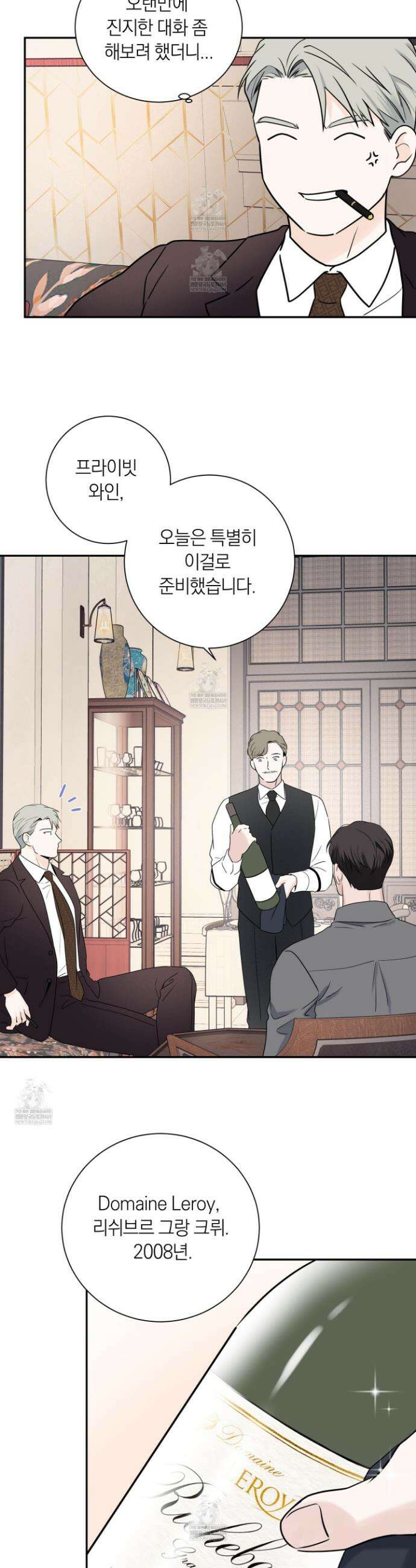 오버 클럭 69화 12