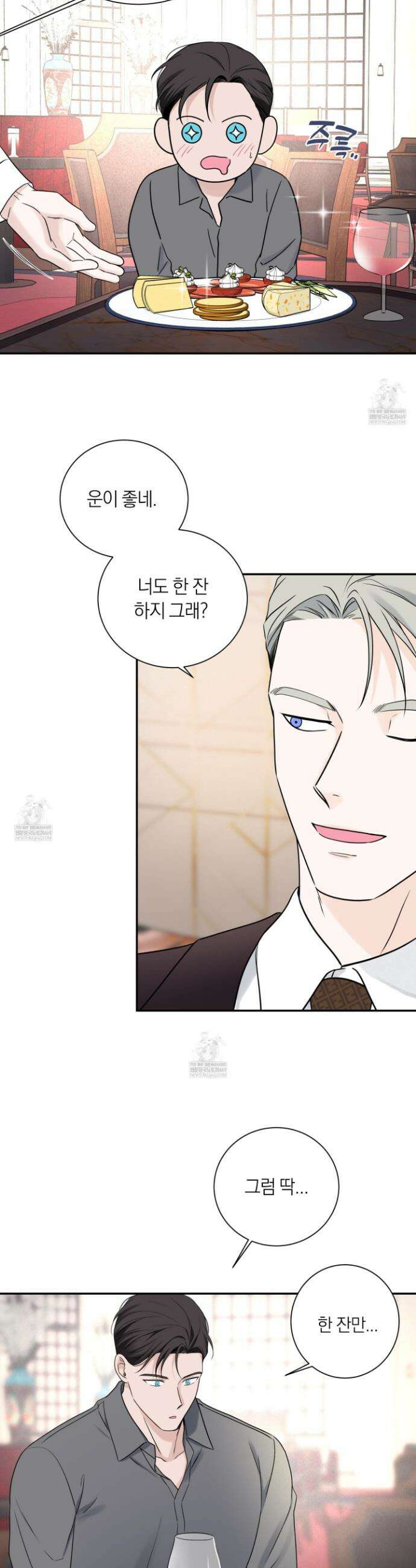 오버 클럭 69화 14