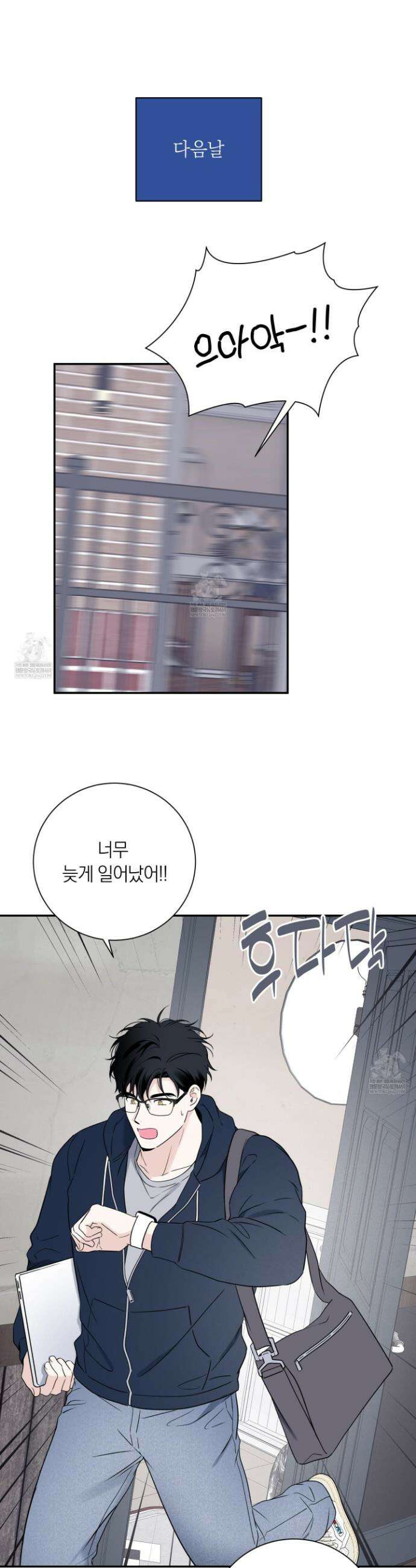 오버 클럭 69화 16
