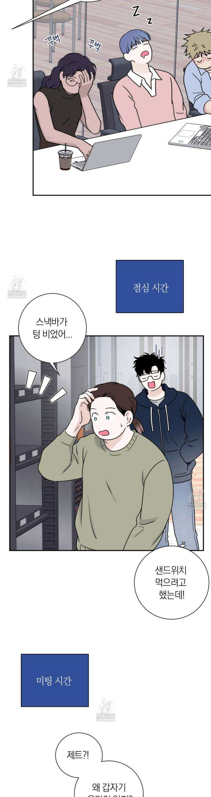 오버 클럭 69화 20