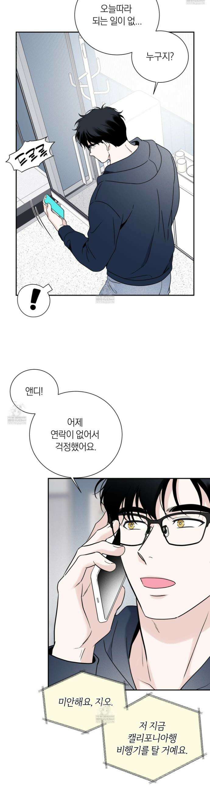 오버 클럭 69화 22