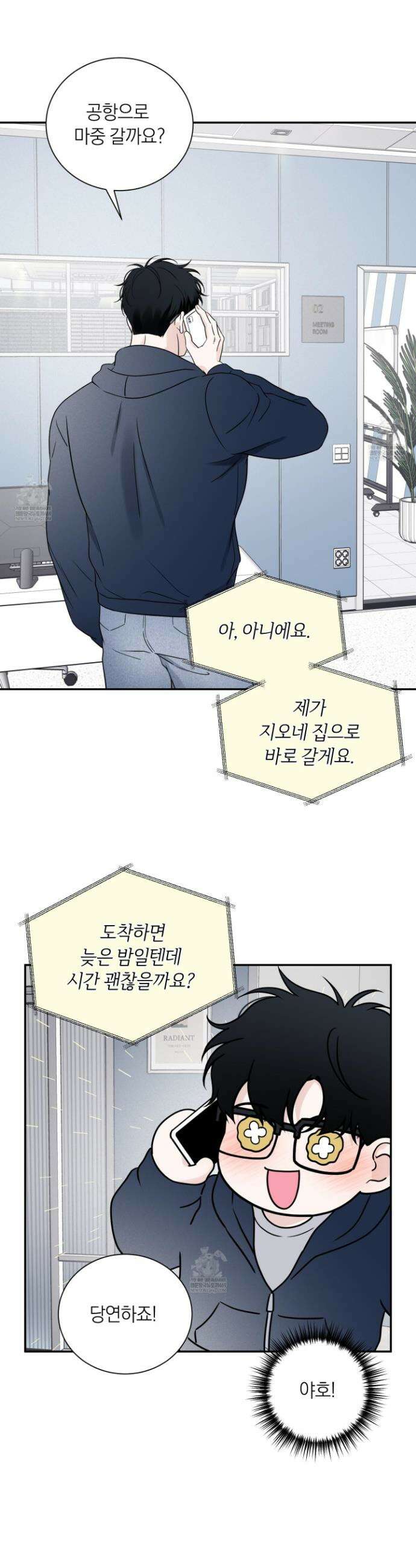 오버 클럭 69화 23