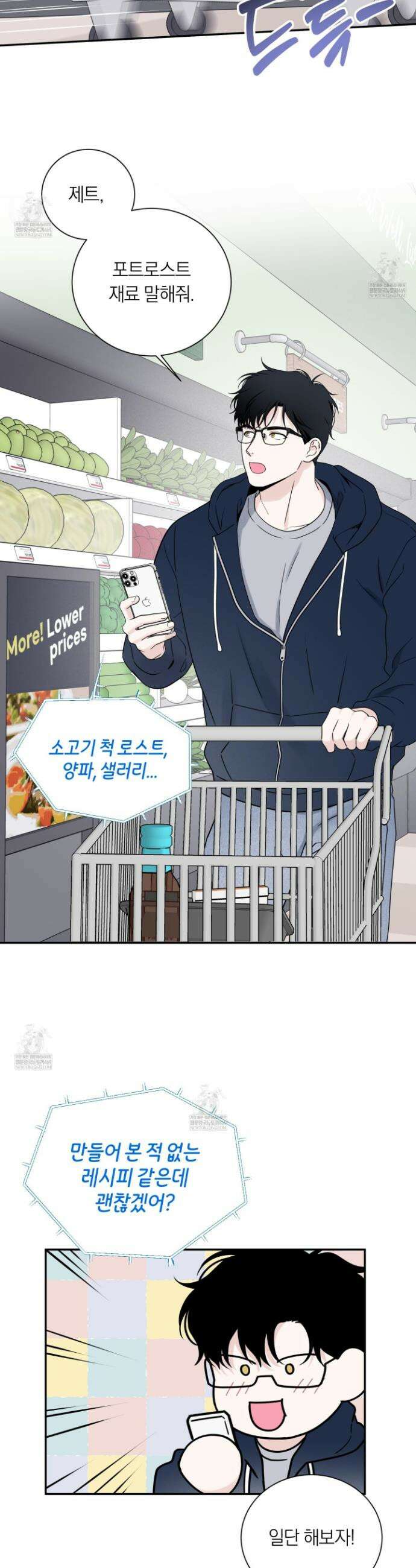오버 클럭 69화 25