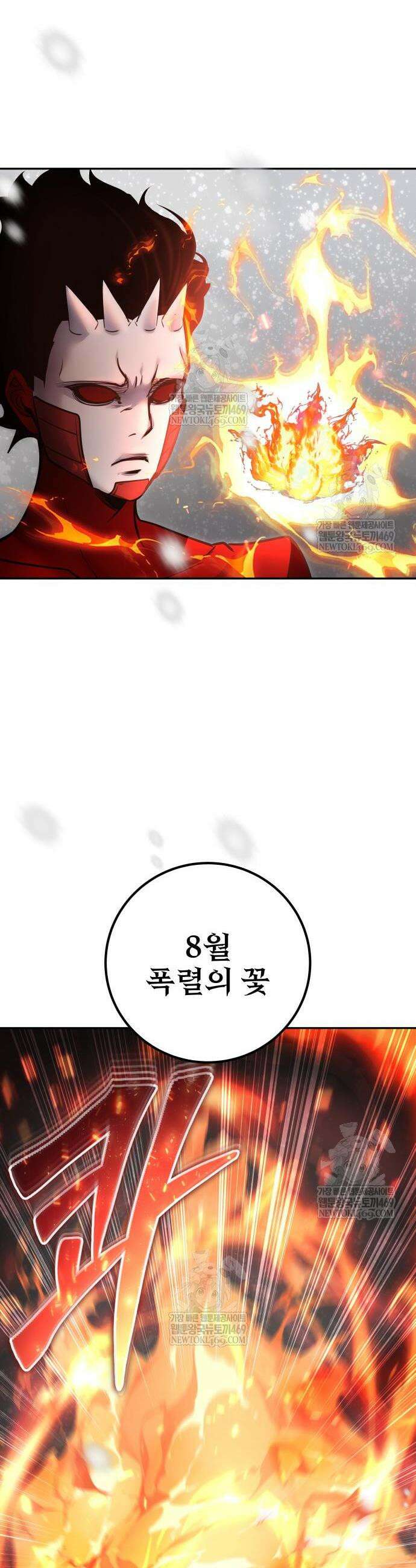 용사보다 너무 강해서 힘을 숨김 103화 6