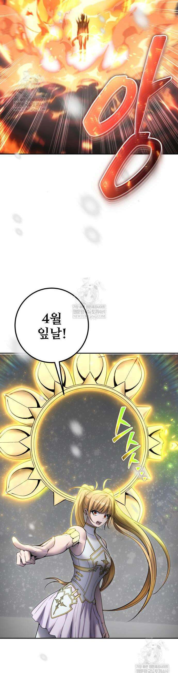 용사보다 너무 강해서 힘을 숨김 103화 7