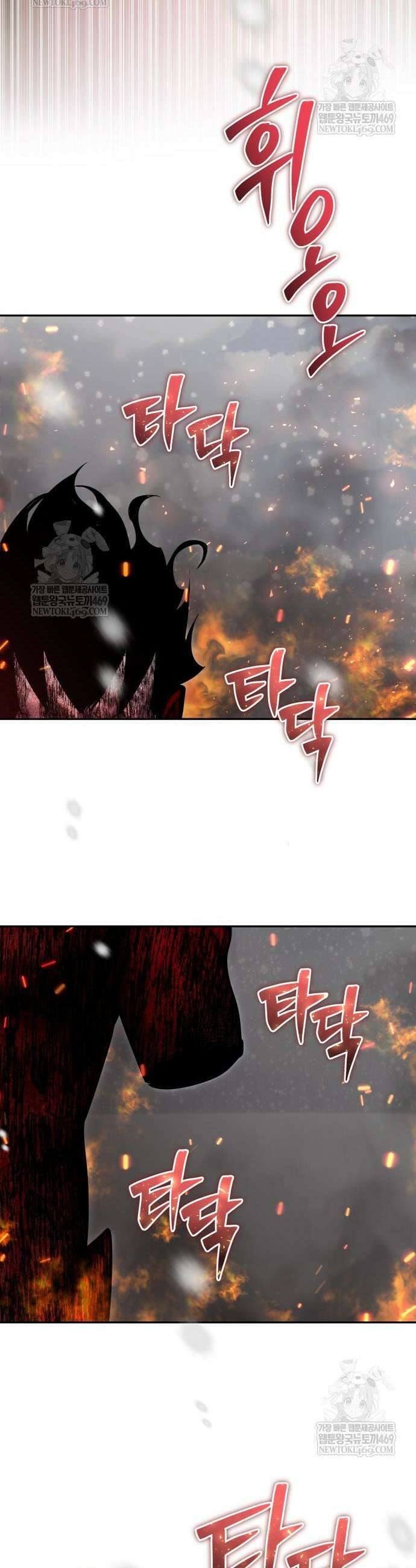 용사보다 너무 강해서 힘을 숨김 103화 10