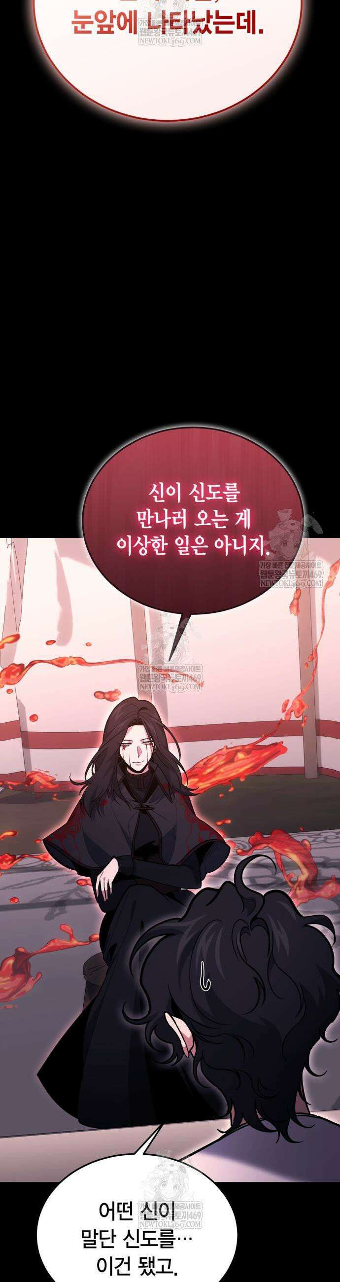 야매 힐러로 사는 법 135화 3