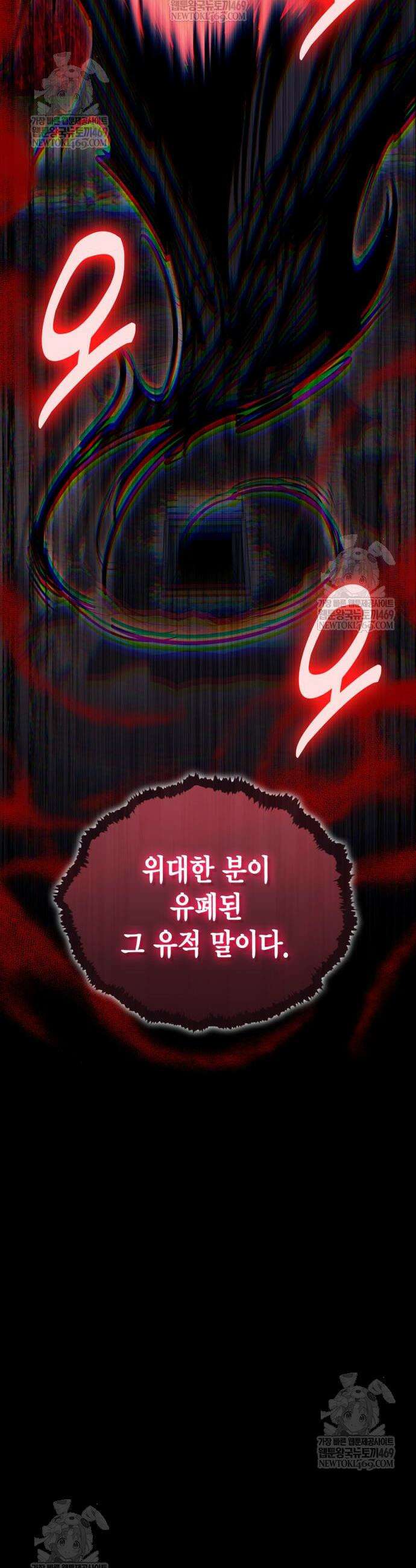 야매 힐러로 사는 법 135화 7