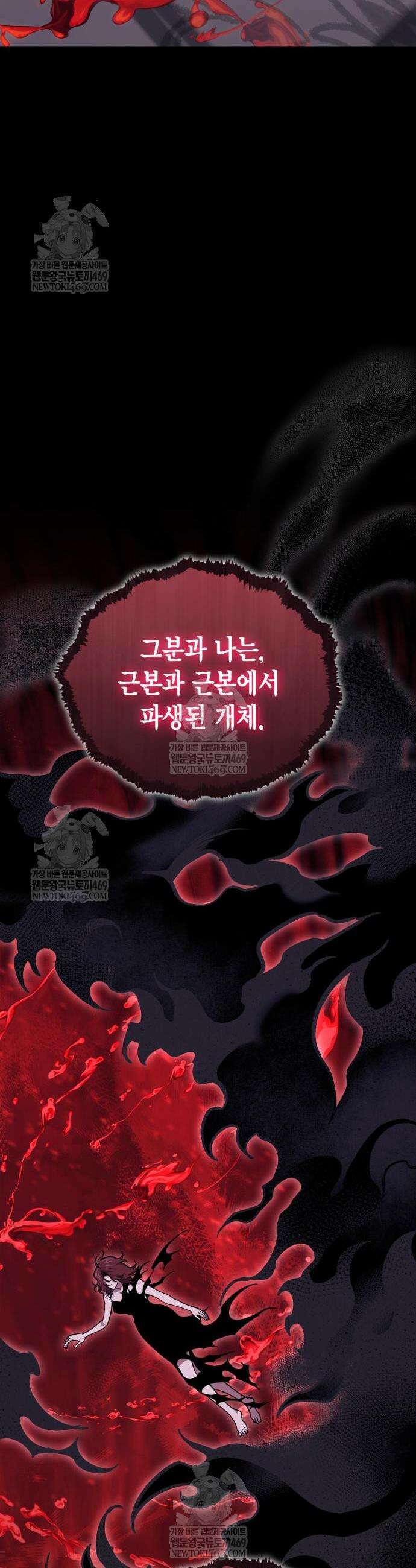 야매 힐러로 사는 법 135화 13
