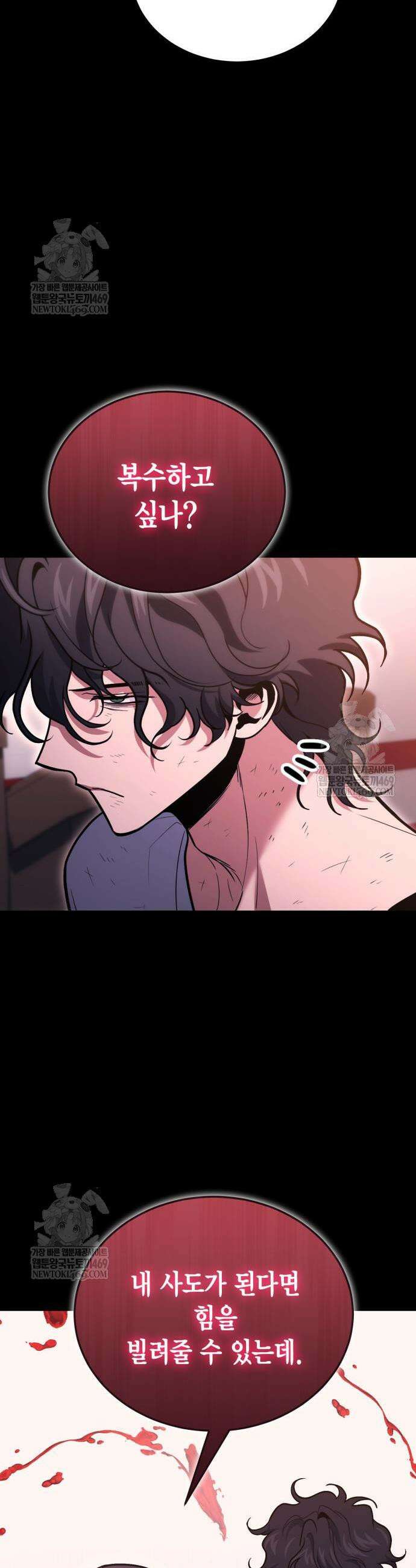야매 힐러로 사는 법 135화 17