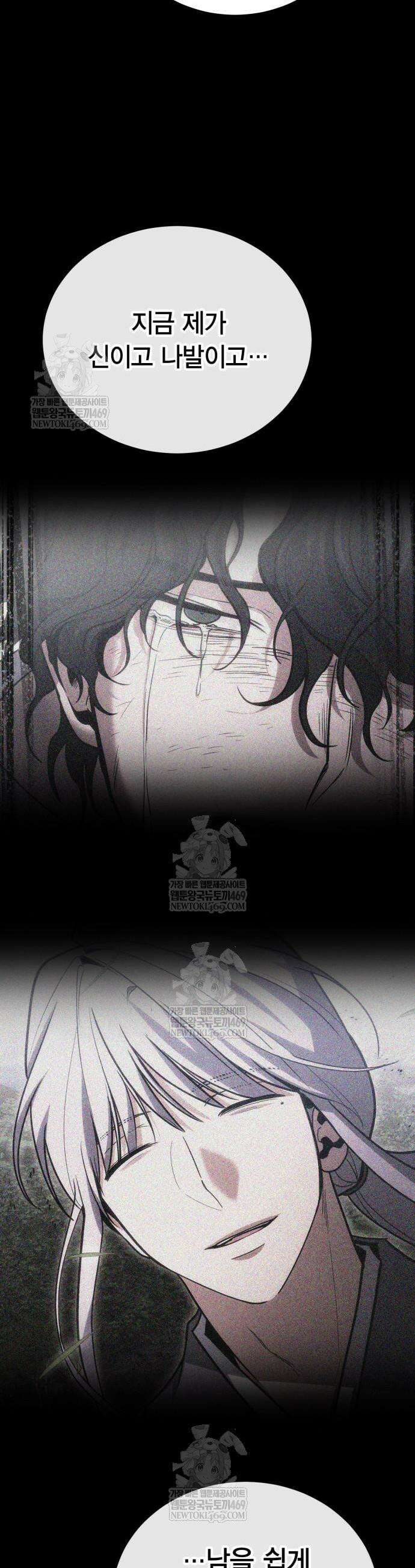 야매 힐러로 사는 법 135화 19