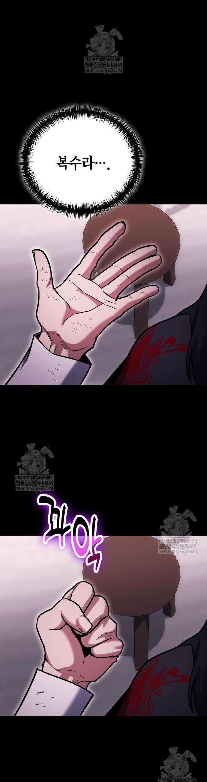 야매 힐러로 사는 법 135화 29