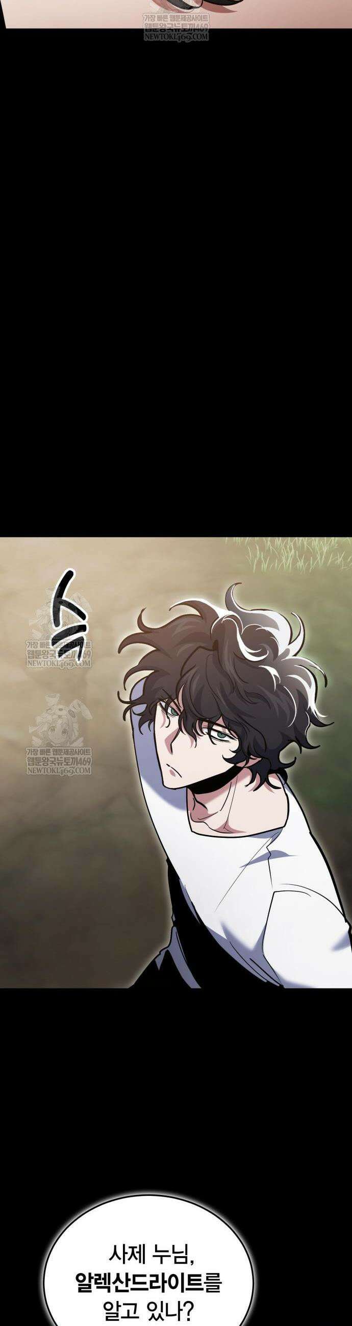 야매 힐러로 사는 법 135화 33