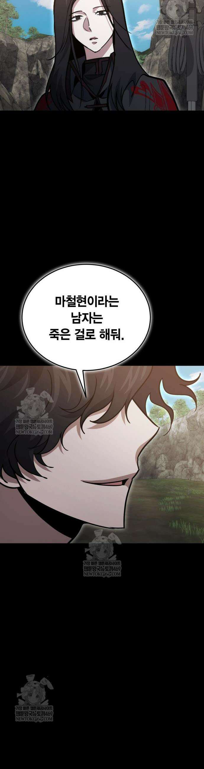 야매 힐러로 사는 법 135화 36