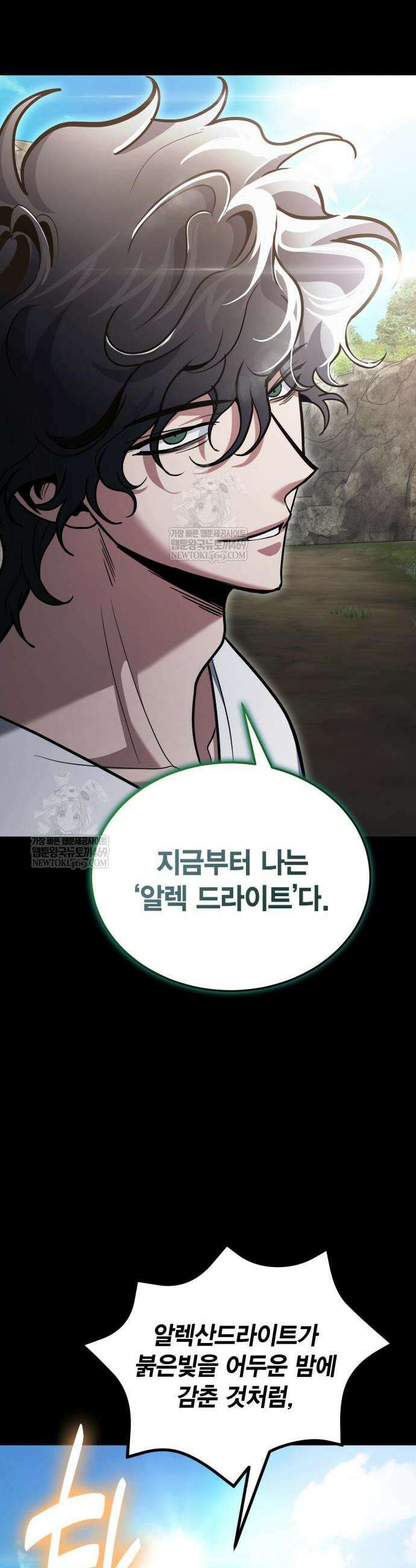 야매 힐러로 사는 법 135화 37