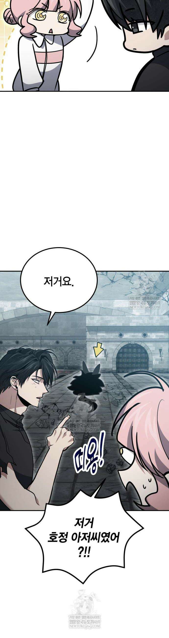 야매 힐러로 사는 법 135화 47