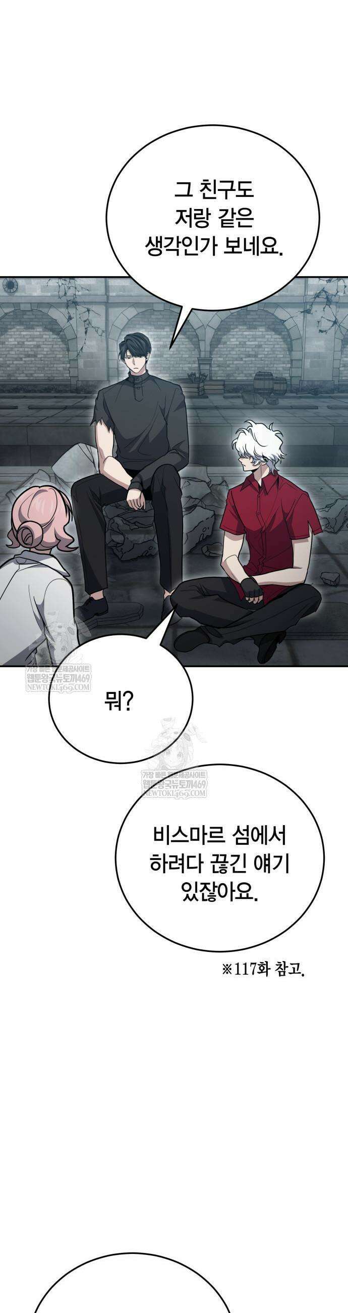 야매 힐러로 사는 법 135화 52