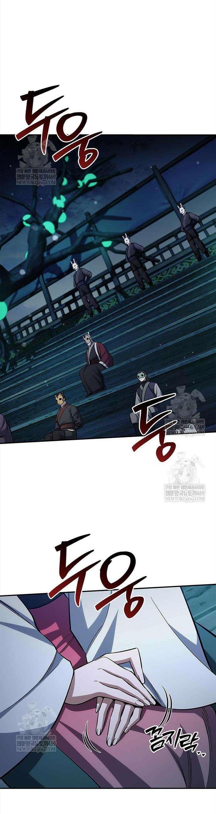 천화서고 대공자 160화 2