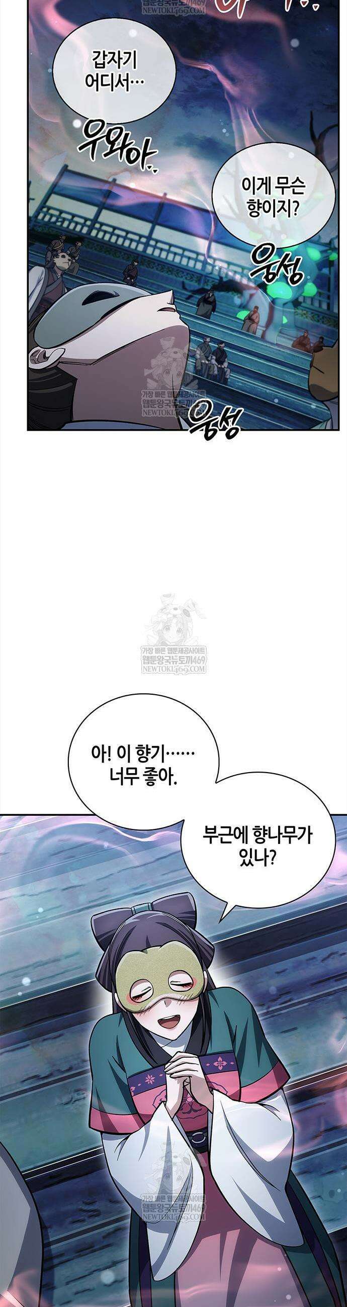 천화서고 대공자 160화 5