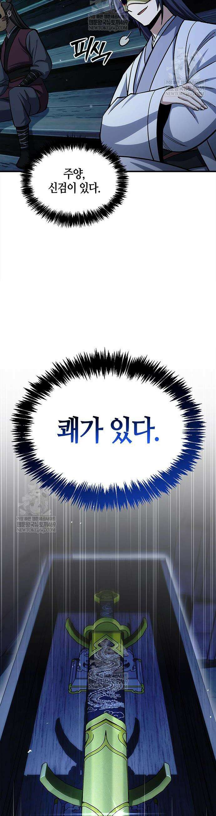 천화서고 대공자 160화 17
