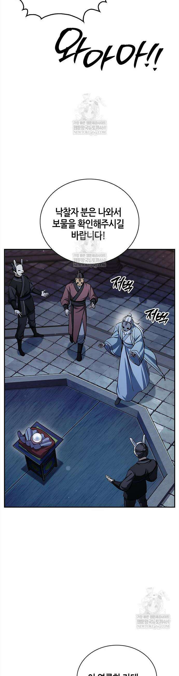 천화서고 대공자 160화 25