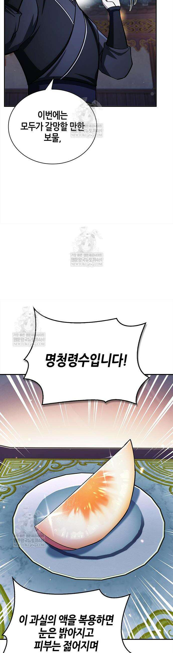 천화서고 대공자 160화 37